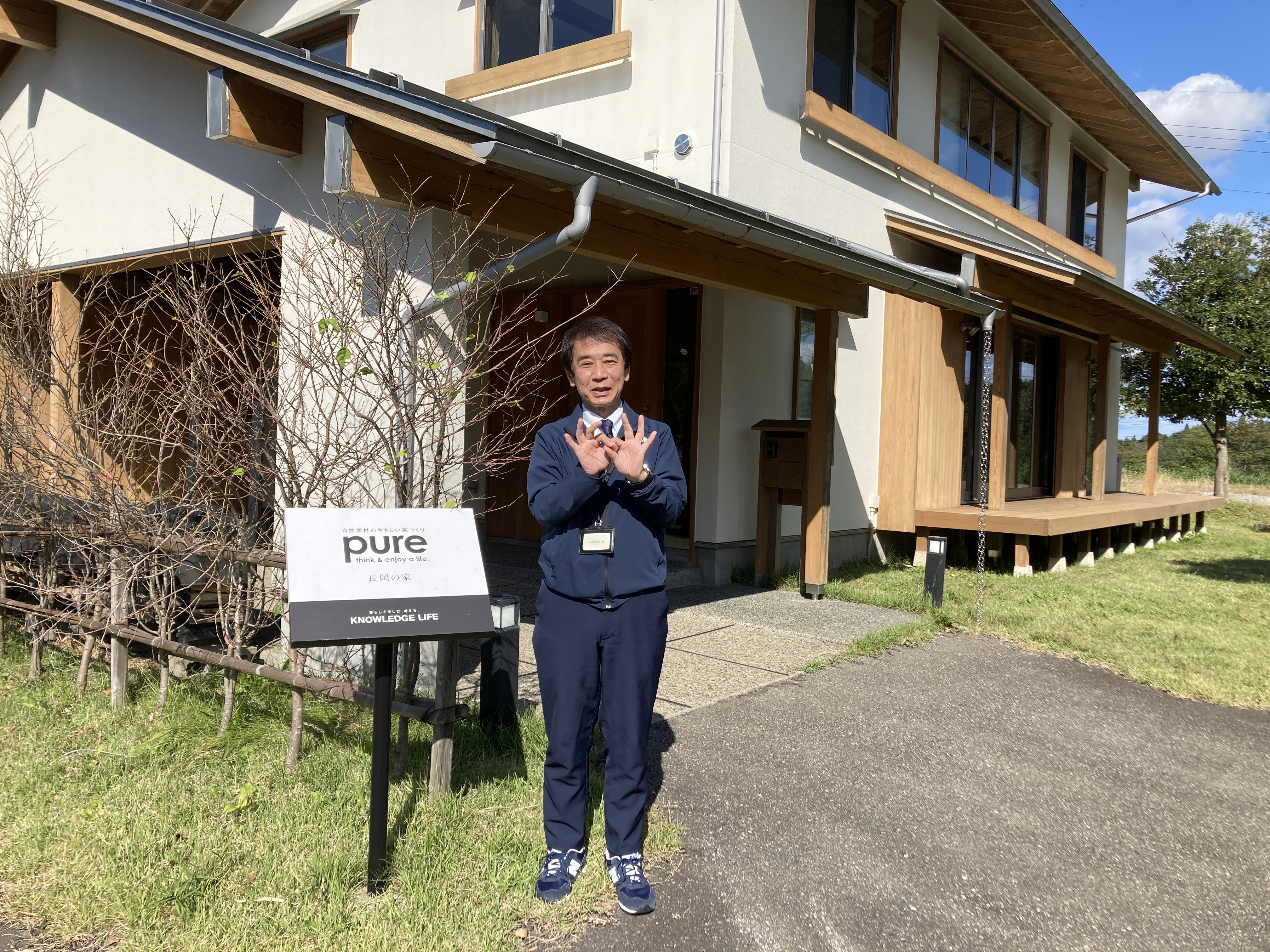 未来の暮らしを守る家づくり | 株式会社ナレッジライフ【長岡みんなの